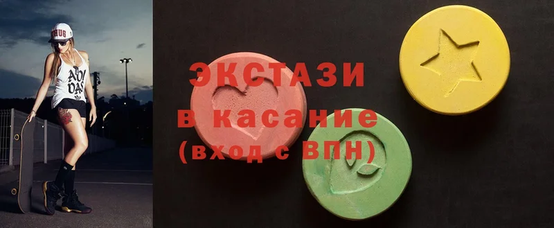 Ecstasy 250 мг  Хабаровск 